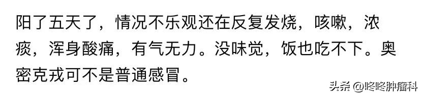 新冠不良症状,癌症病人得新冠要注意什么