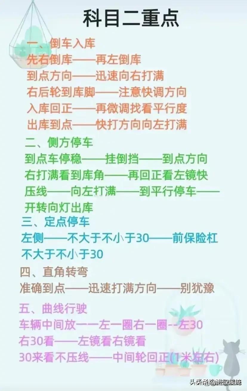 最新最全驾考口诀科目一,科目一驾考宝典速记口诀