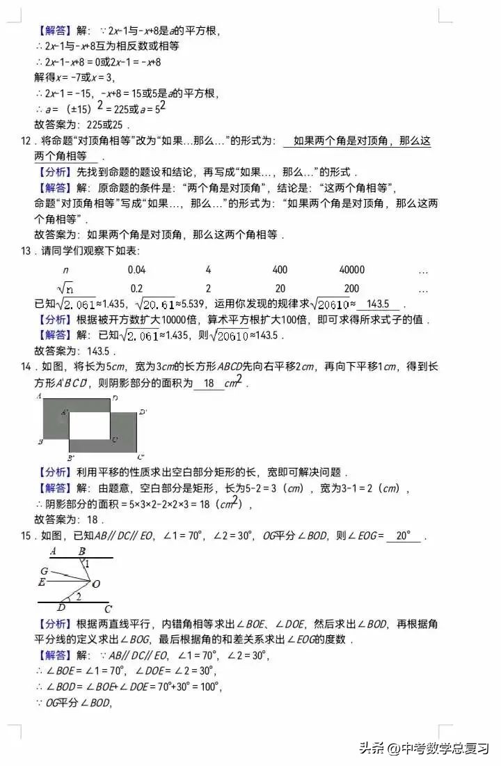 七年级数学期末试卷2020-2021河南,七年级下学期期末数学模拟试题