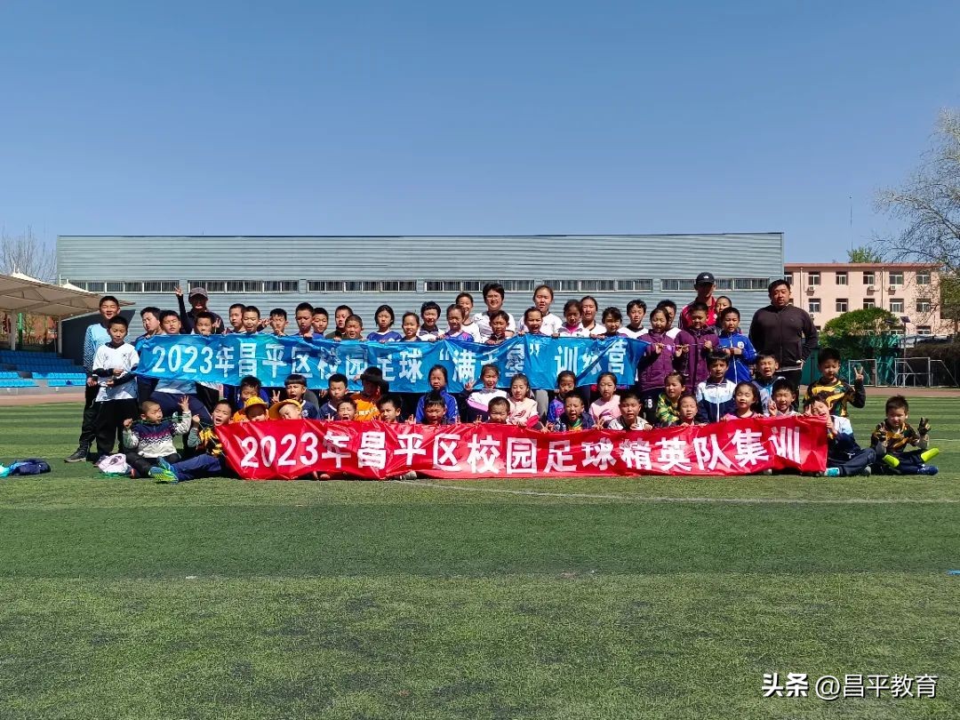 夏令营足球趣味活动,满天星青少年足球夏令营