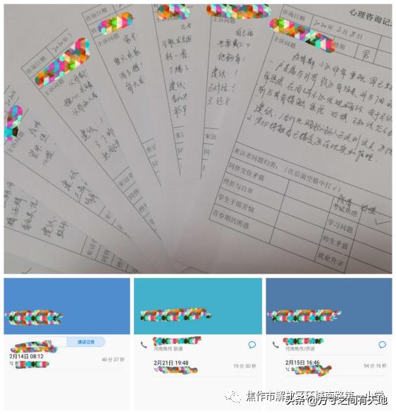 守护心灵“绿”码——环南一小“阳光心理”系列活动