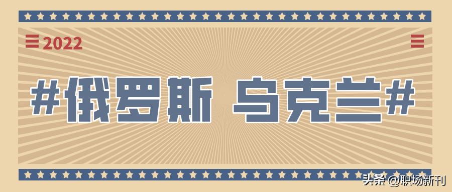 简单易懂俄罗斯乌克兰历史恩怨,最好的俄罗斯历史书