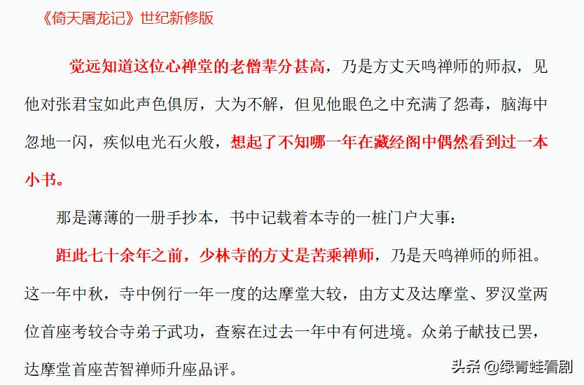 火工头陀打败少林僧人,火工头陀最后出来了吗
