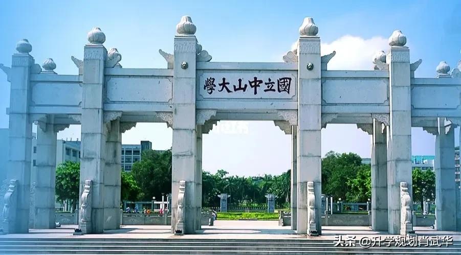 中山大学综合评价2023开始了吗,2020广东高考中山大学综合评价
