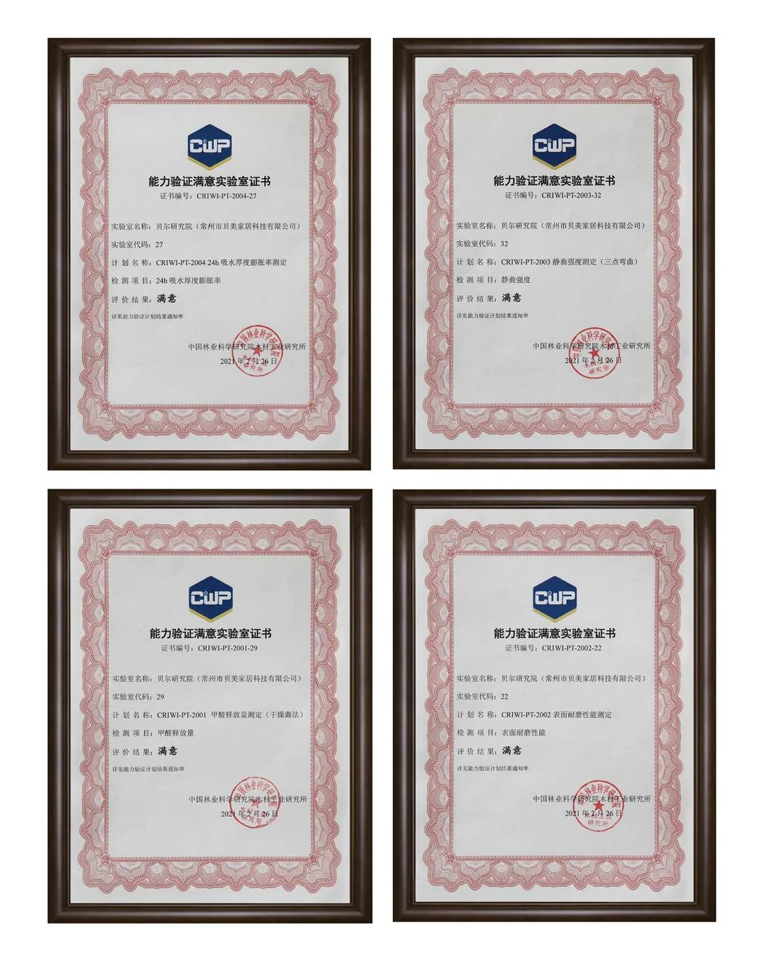 “SPC探索者”贝尔地板的市场密码是什么？