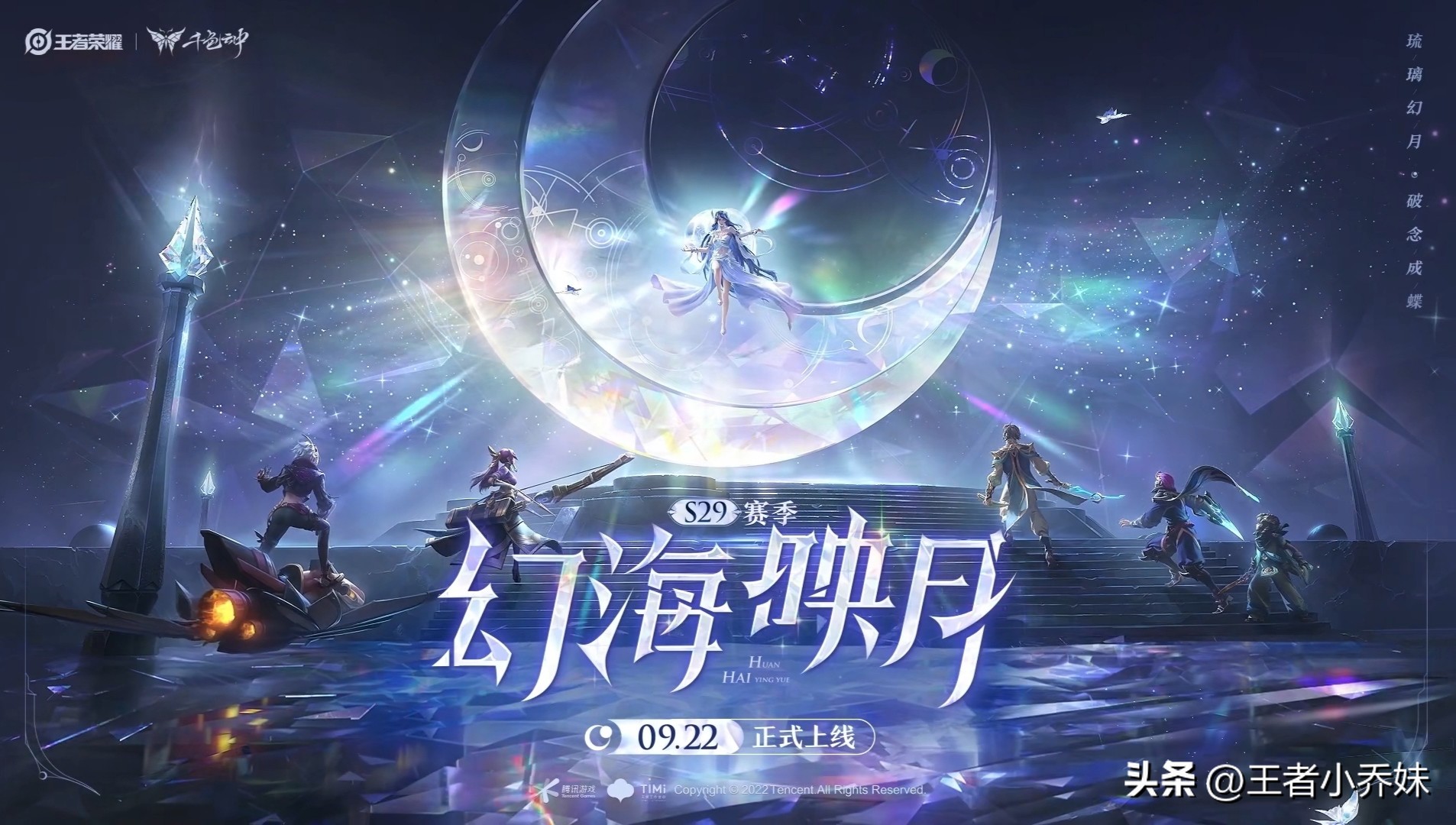 妲己圣诞红色皮肤特效,妲己新皮肤鹅毛