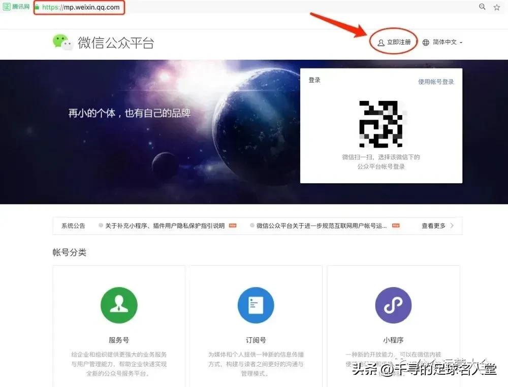个体户注册微信公众号选哪种类型,微信公众号怎么注册需要多少钱