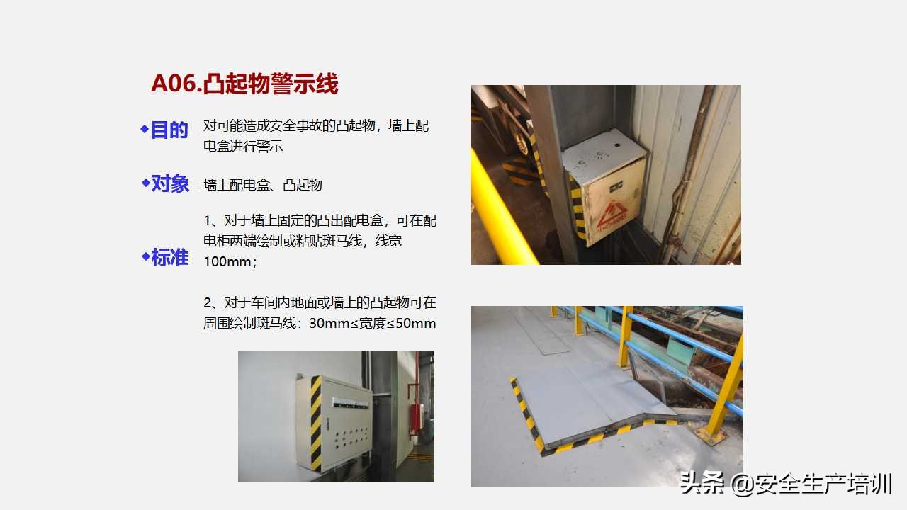 车间划线及标识管理视频,生产现场的可视化和定置管理