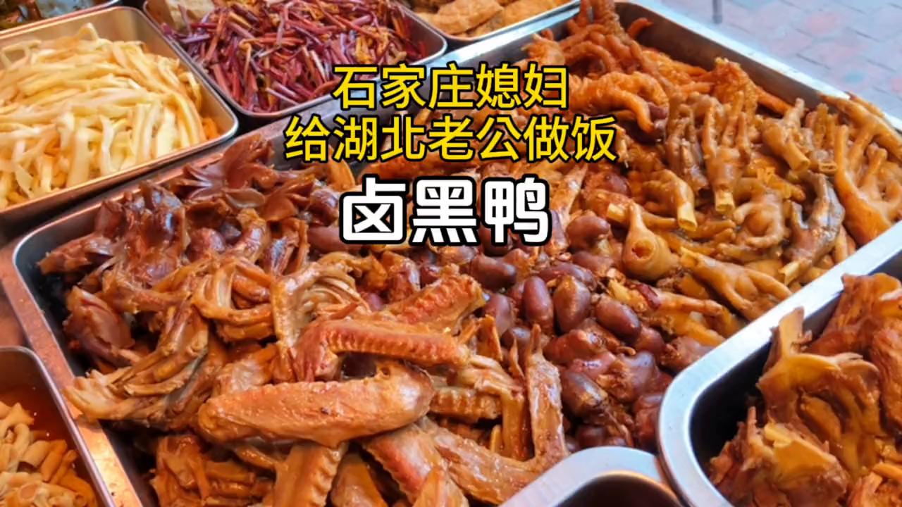 最正宗的周黑鸭辣,周黑鸭经典口味和甜辣味
