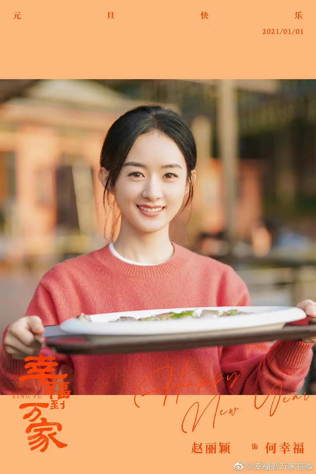 赵丽颖2017低调登顶,赵丽颖幸福到万家涨粉多少