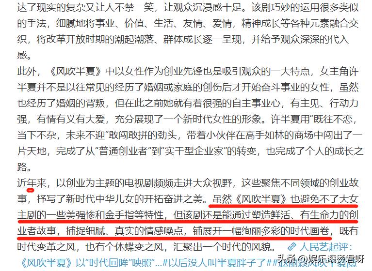 官媒点评赵丽颖花开半夏,赵丽颖谈花开半夏结局