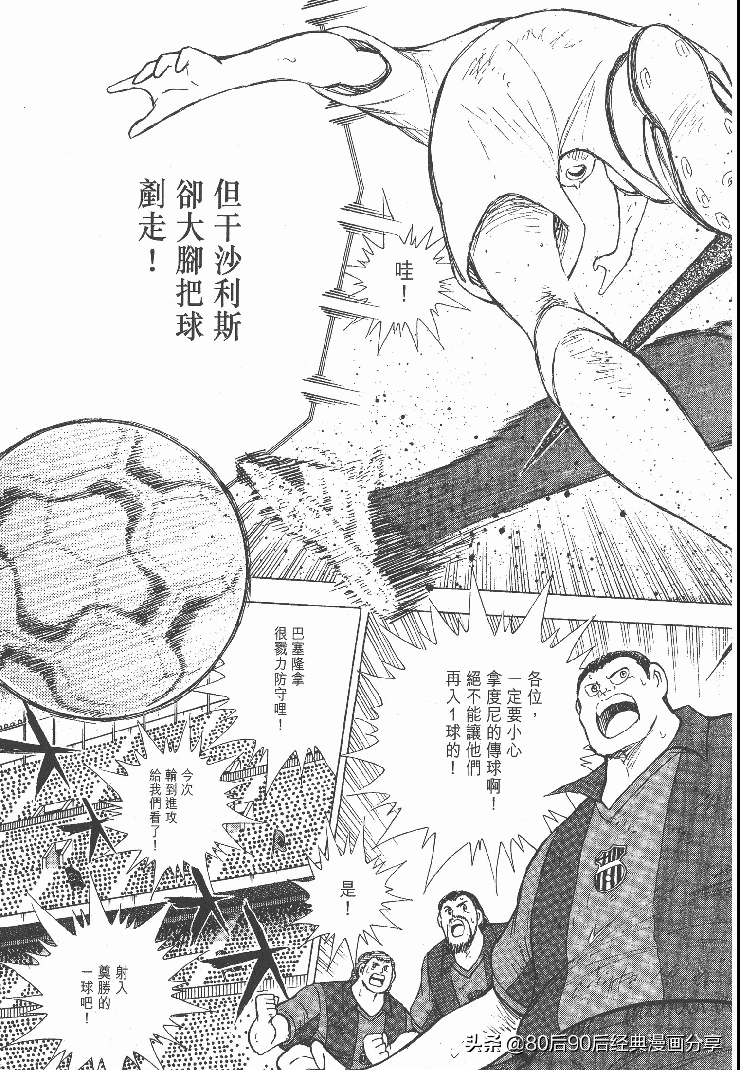 瓒崇悆灏忓皢roadto2002婕敾,瓒崇悆灏忓皢road2002