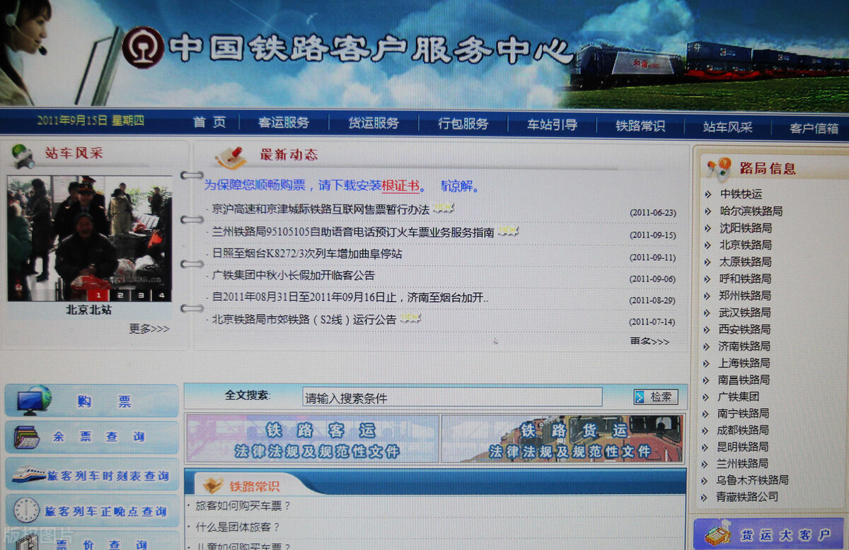 抢票加速包真的有用吗,抢车票加速有用吗