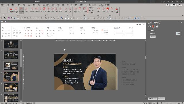ppt个人简介页,ppt个人简介页怎么做