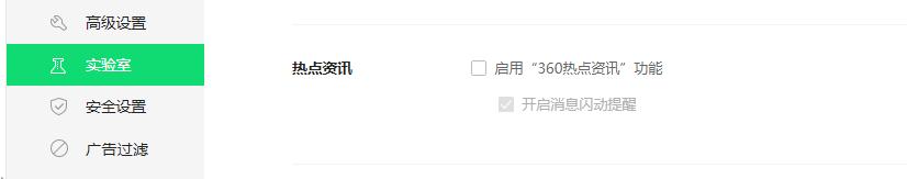 360全家桶如何关闭,360全家桶关闭