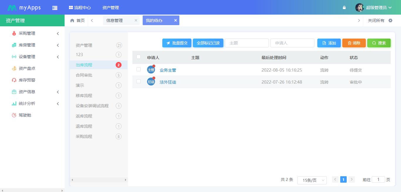 天翎低代码消息中心介绍