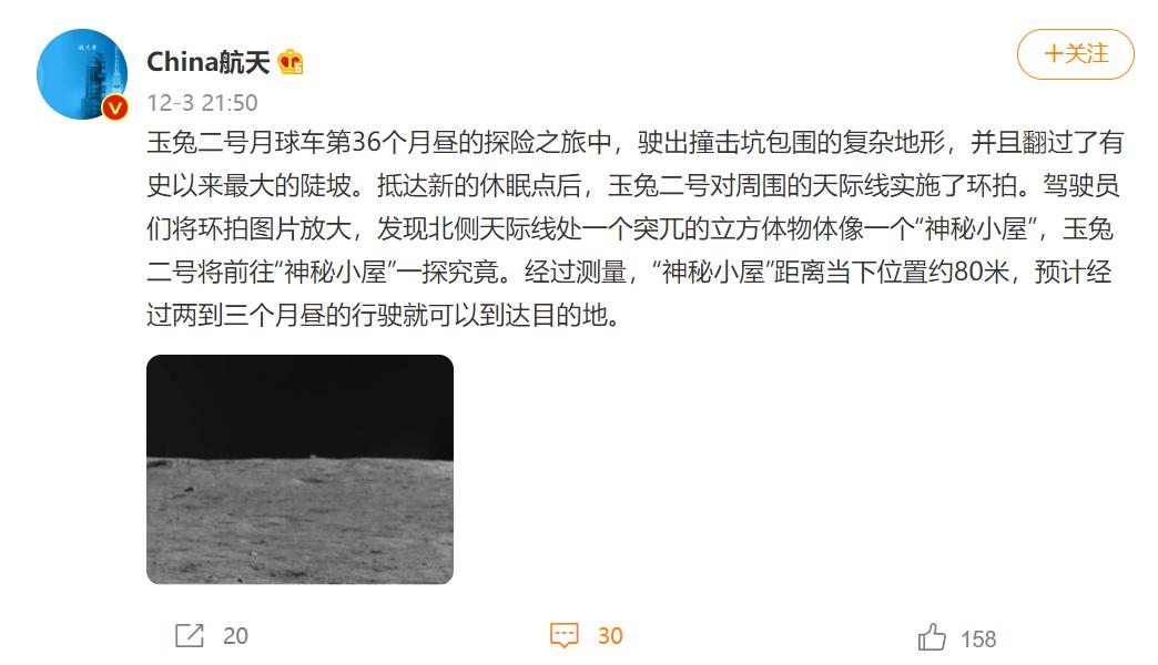 玉兔二号发现的月球背面的小屋,玉兔二号在月球上找到奇怪的小屋