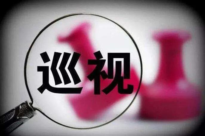 针对足球腐败，体育总局*党**组决定开展“机动巡视”