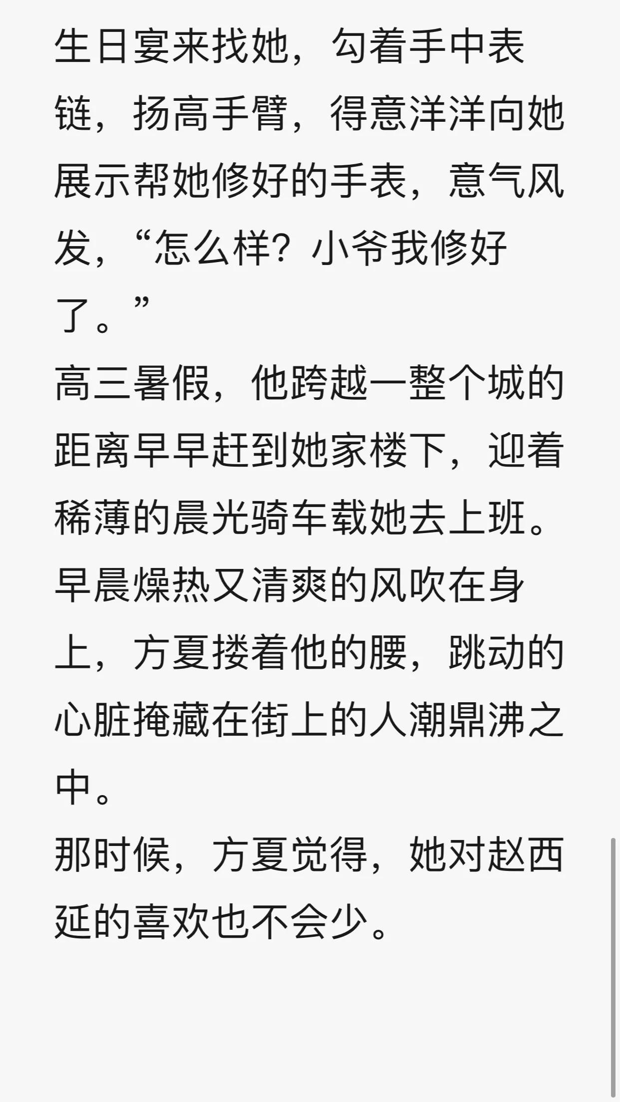 推书小说言情校园文,书荒小说推荐又甜又虐校园