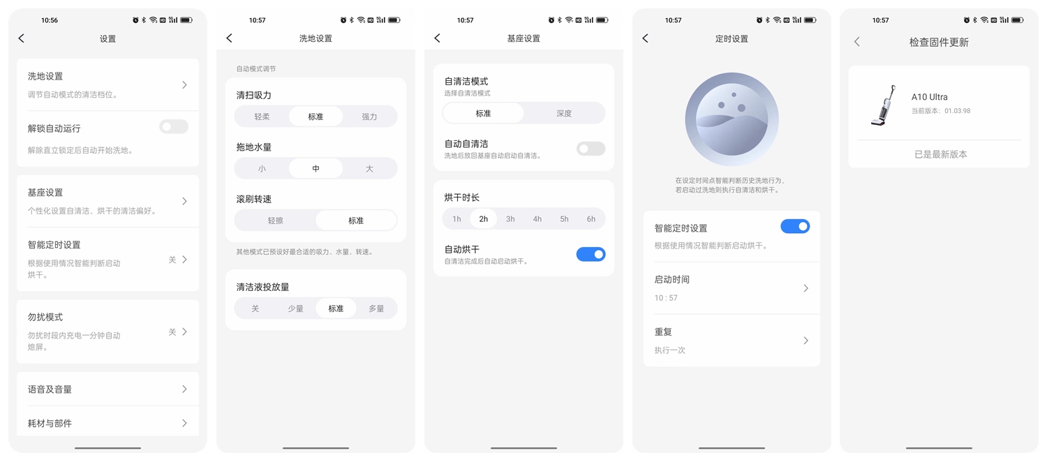 石头a10ultra和追觅h13ppm洗地机测评,石头洗地机a10ultra和a10plus区别