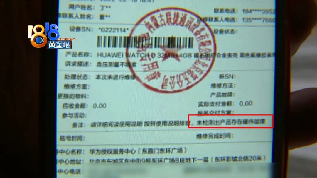 智能手表测高血压靠谱吗,手表测出高血压