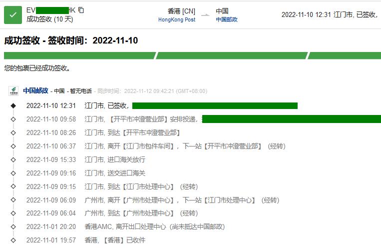 香港直邮到江苏要几天,香港直邮到重庆多久