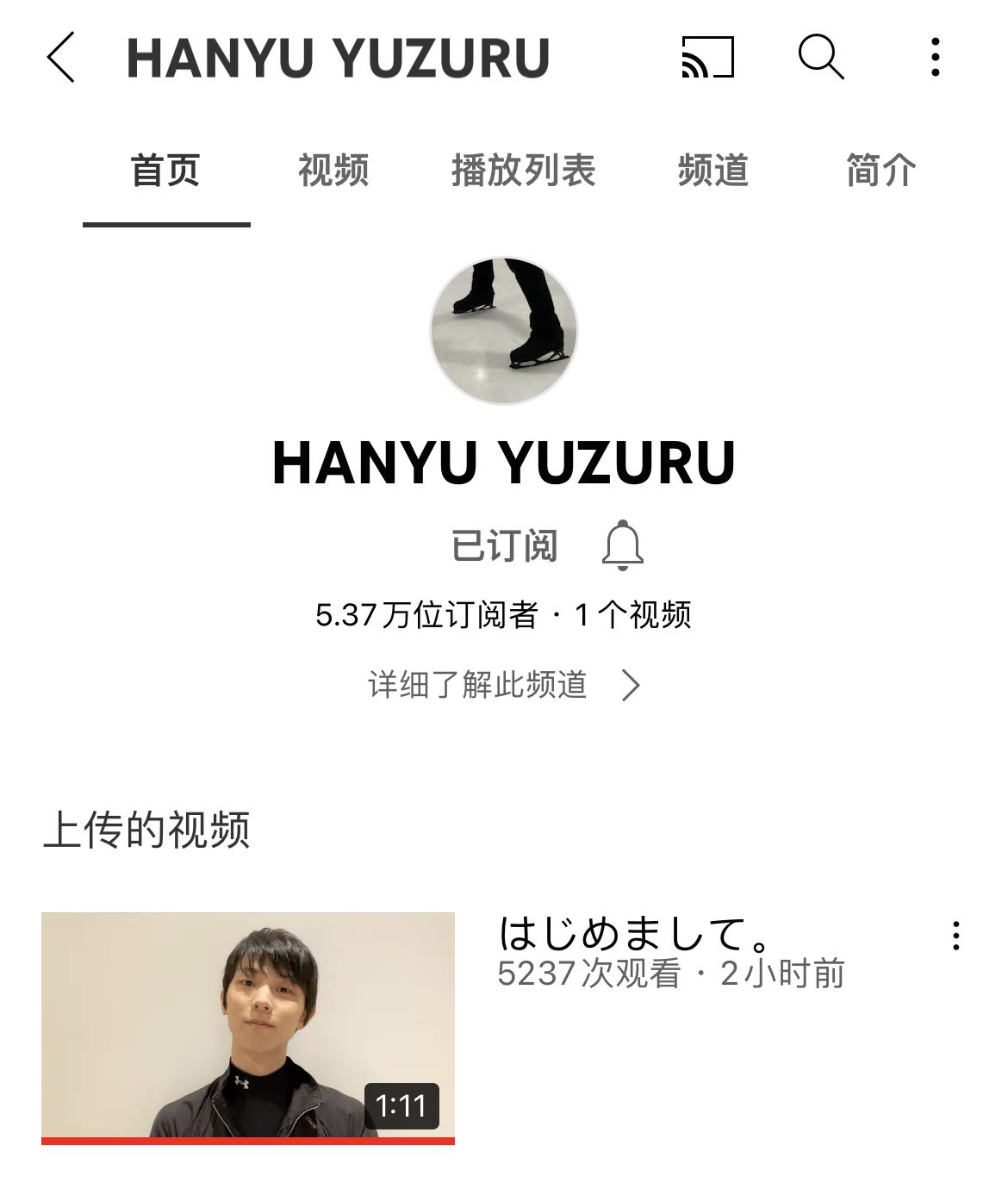 羽生结弦礼物,羽生结弦什么时候公开社交账号