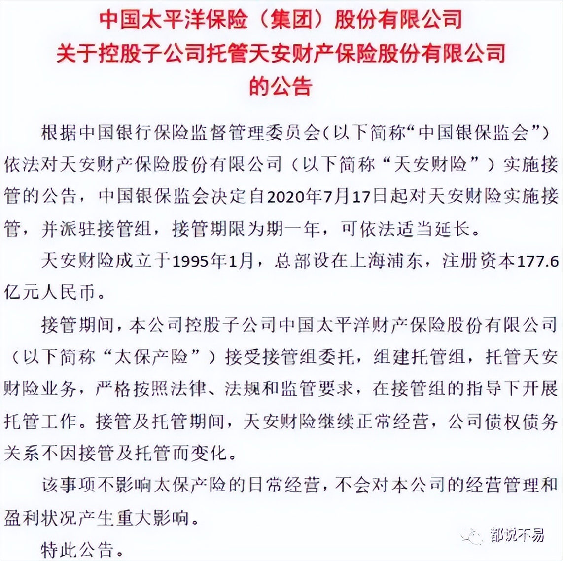 西水股份2020年还亏损吗,西水股份会大跌吗