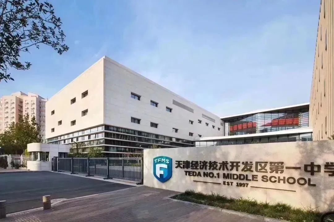 滨海新区泰达一中实验班,天津一中拔尖创新人才培养方案