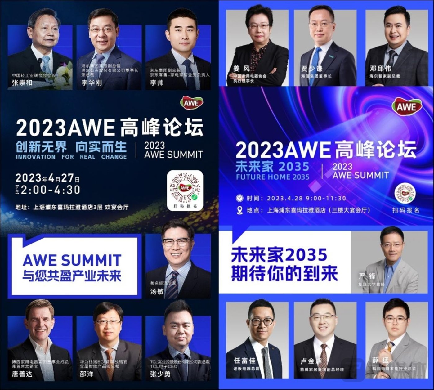 awe2023云米,awe2023高端家电