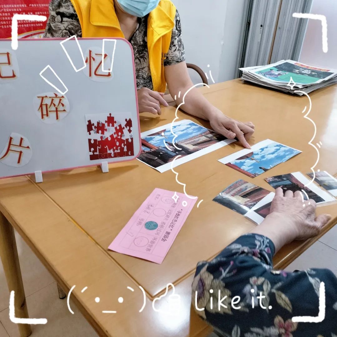 认知症活动,认知区活动推荐