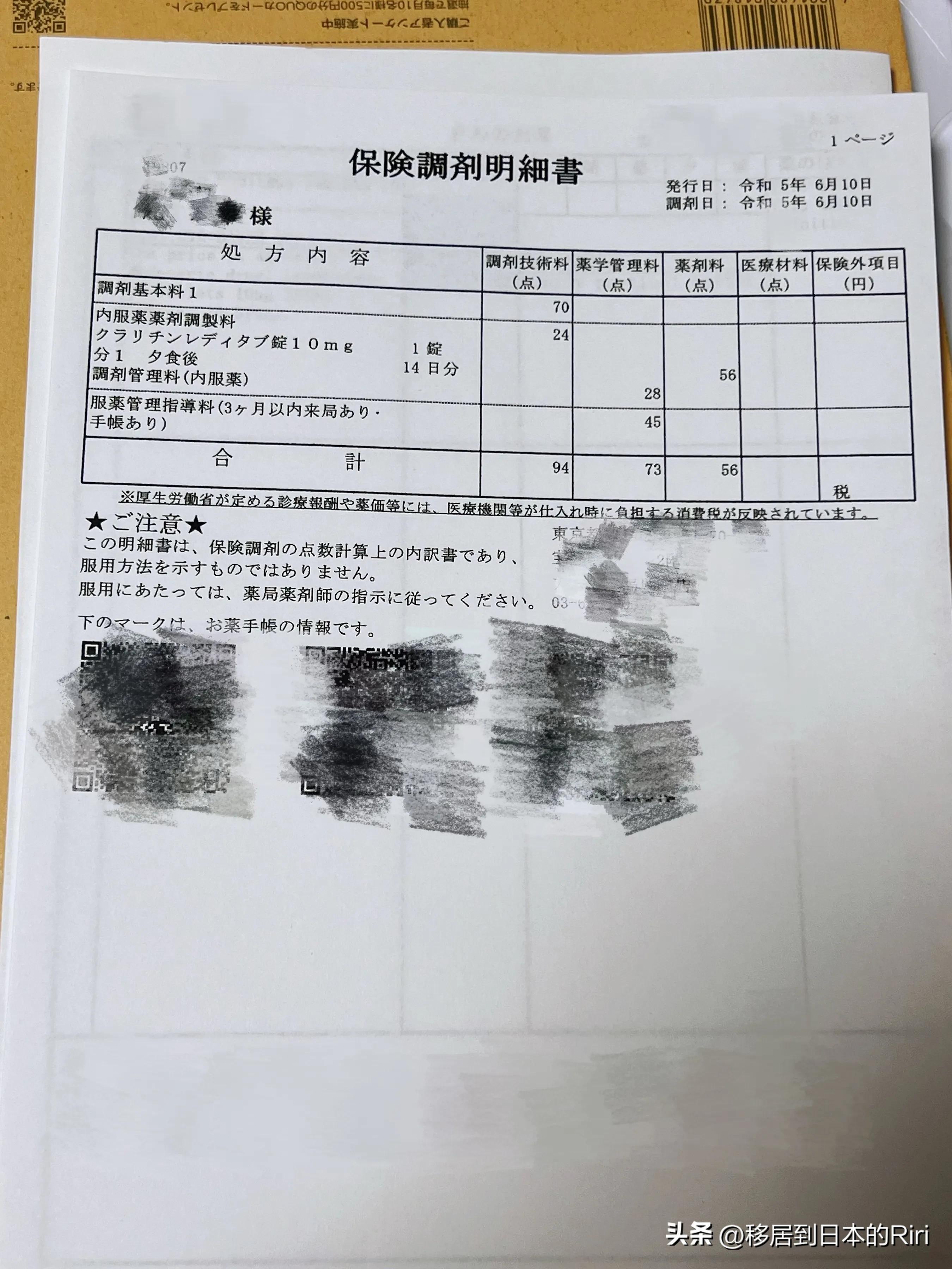 【日本生活】特异性皮炎，半个月跑一次诊所（4）