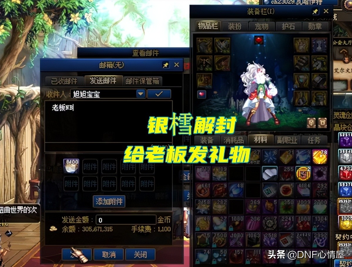 银雪dnf号被误封,dnf银樰