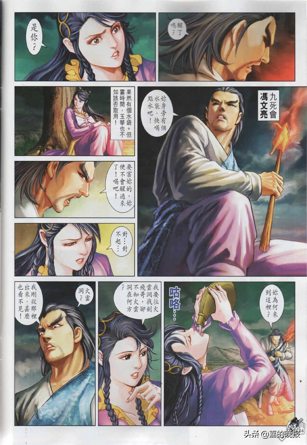 摩登如来神掌遇见龙剑飞片段,如来神掌龙剑飞40集蔡少芬