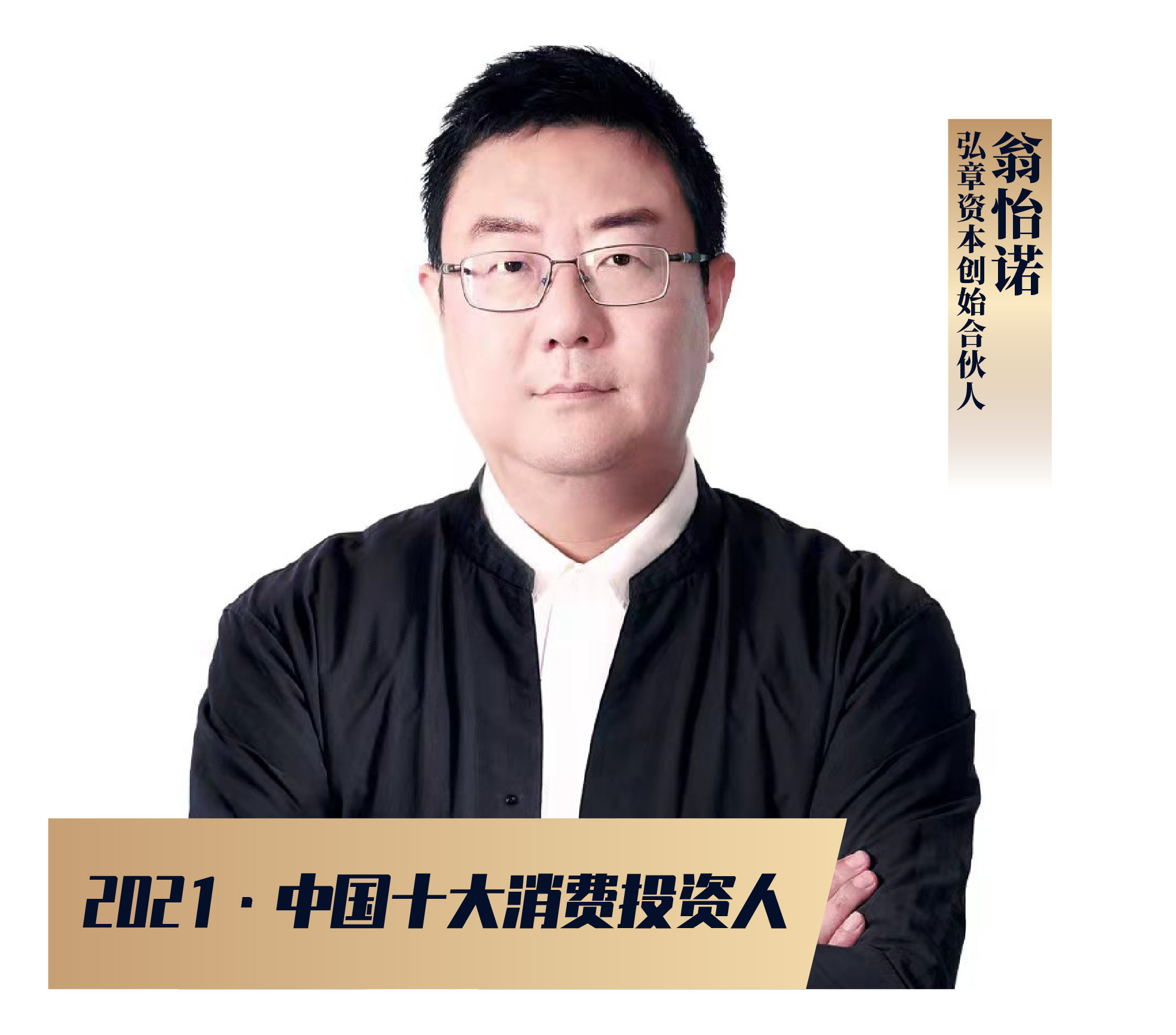 2022年中国十大资本投资人,中国十大价值投资者排行榜