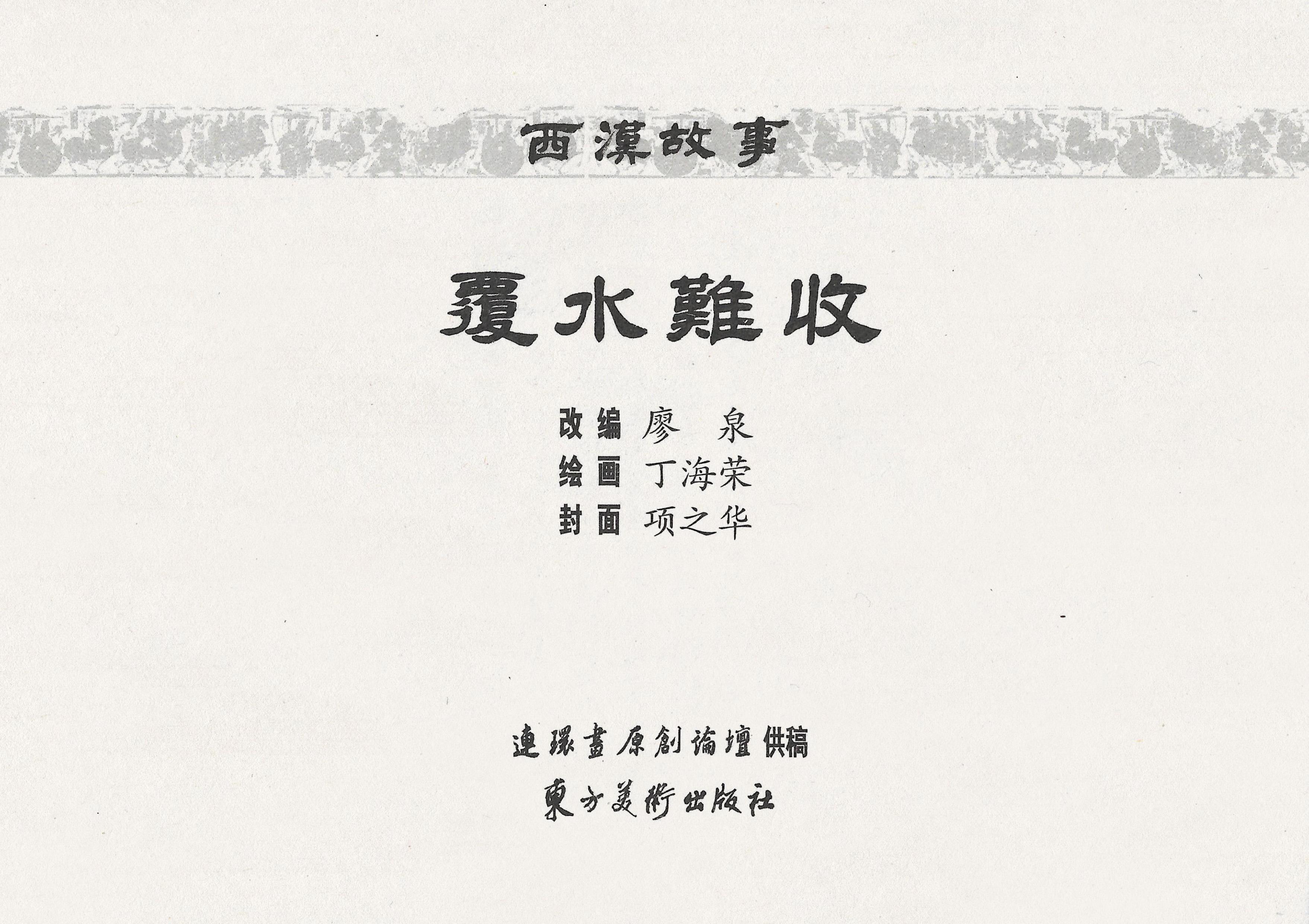 西汉故事11集完整版,西汉故事2视频