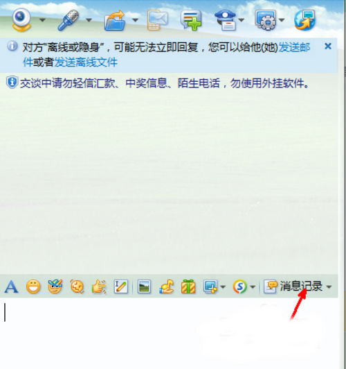 如何查看qq聊天记录,如何查看qq聊天记录的语音