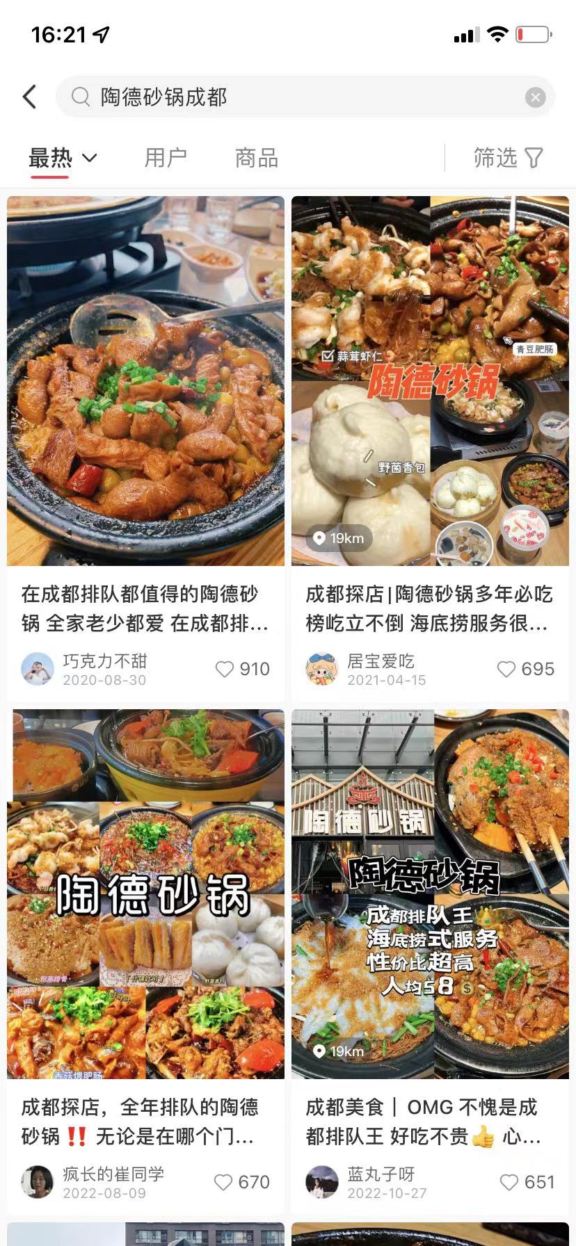 成都餐饮排名前十名,成都餐饮人气最旺排名前十强