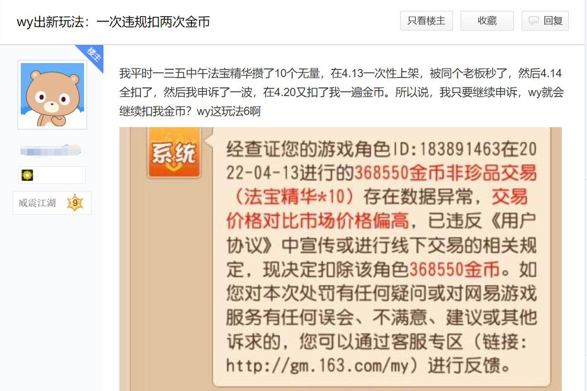 梦幻西游手游跨服摆摊几天下架,梦幻西游手游老区还能挣金币么