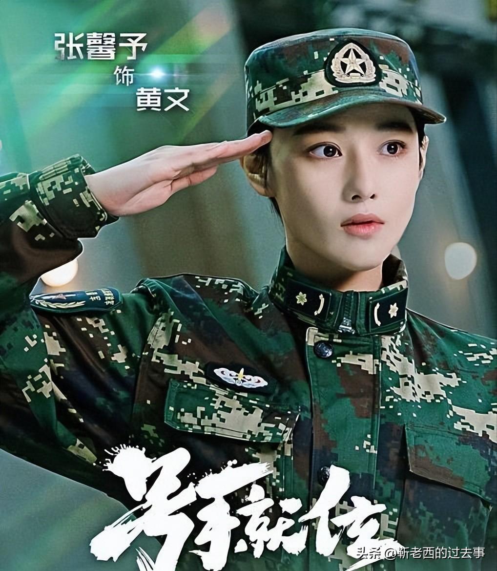 张馨予被喊军嫂造型,张馨予被洗白完整版