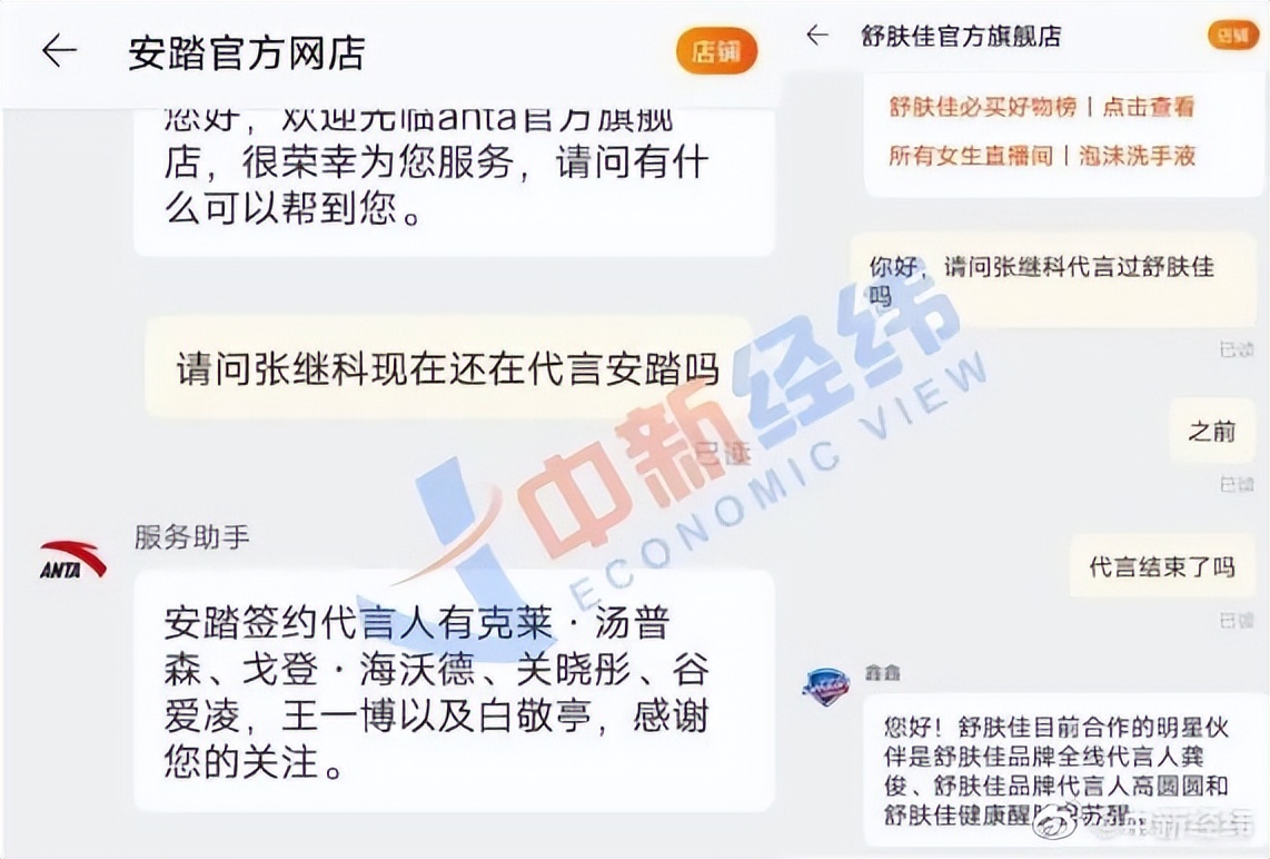 安踏已终止与张继科合作,安踏和张继科代言解约了吗