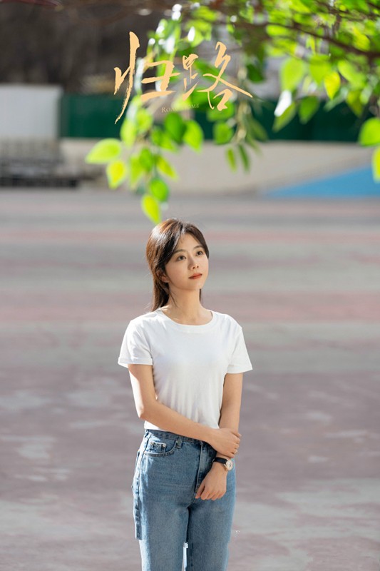 好剧推荐谭松韵井柏然归路,谭松韵井柏然归路定档哪里播