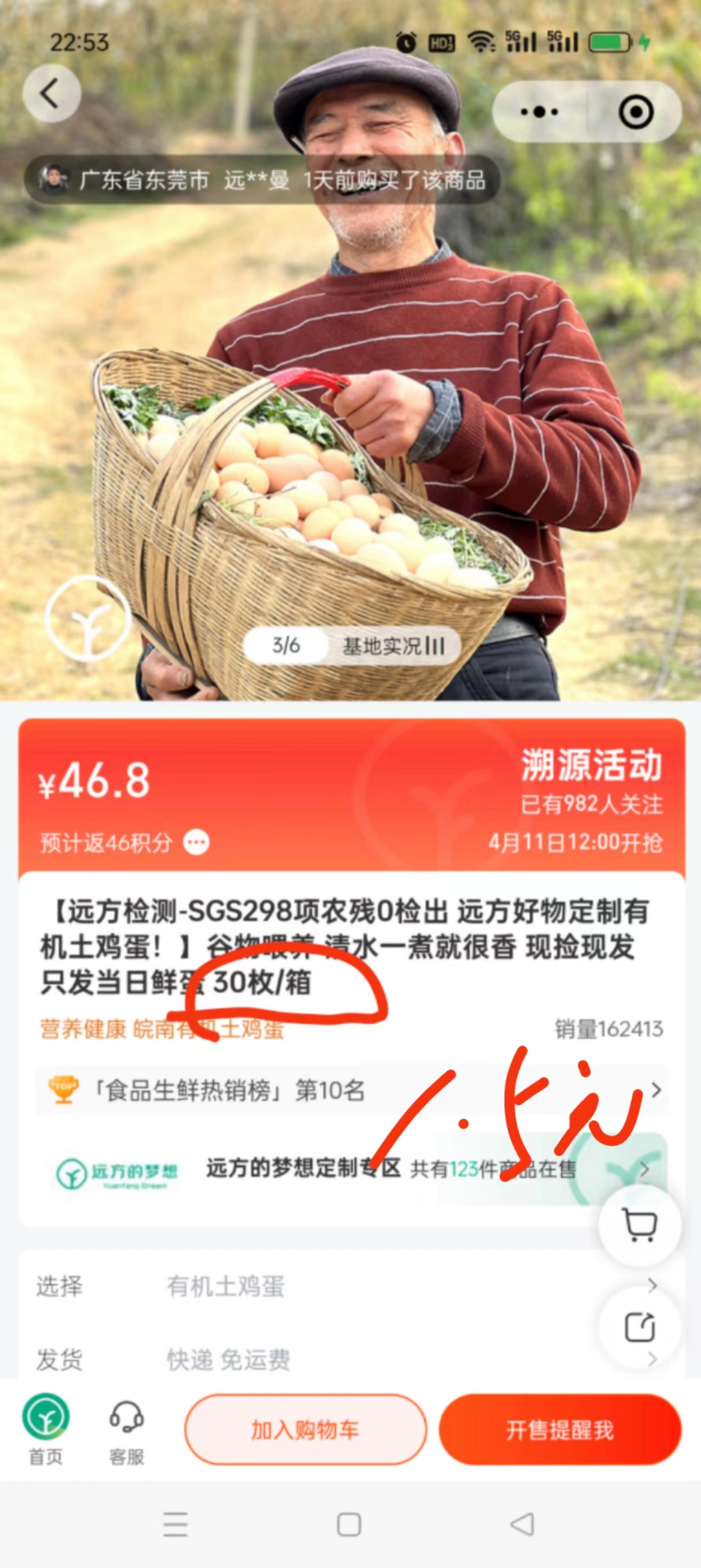 有机鸡蛋土鸡蛋,有机鸡蛋和土鸡蛋的区别