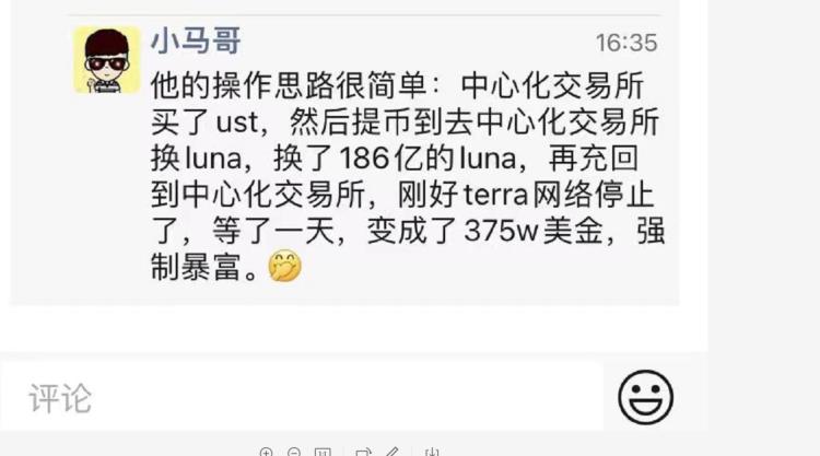luna暴跌过程,luna崩盘后又重新发行了吗