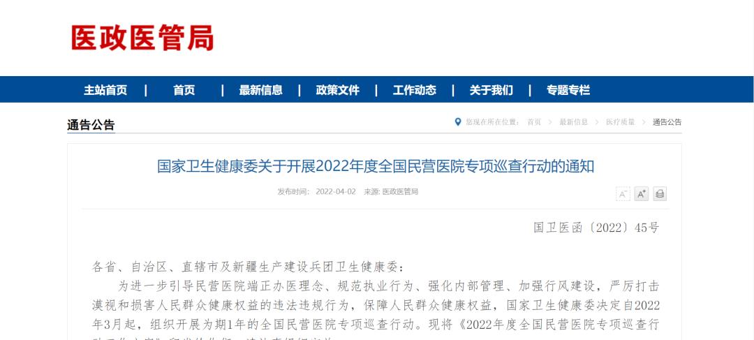 过度医疗必须要做哪些检查,过度医疗检查最新消息