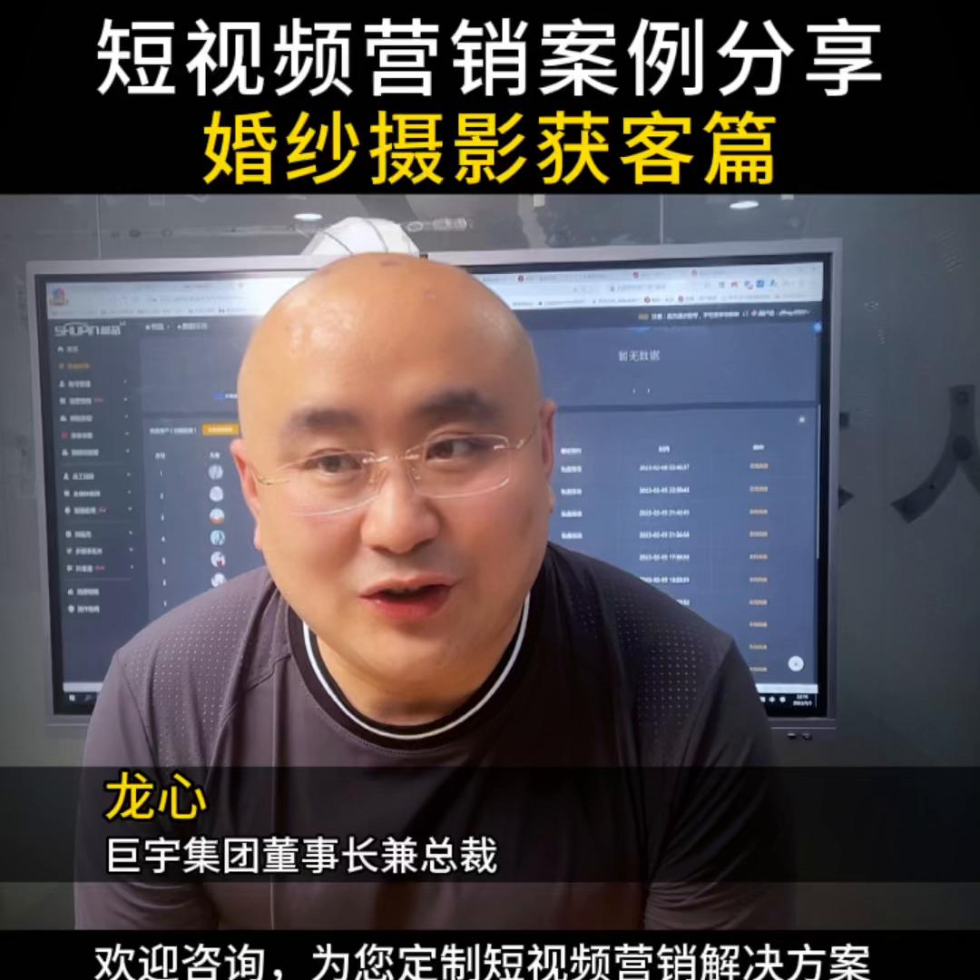 在杭州服务行业如何短视频营销获客，客户案例分享#短视频...