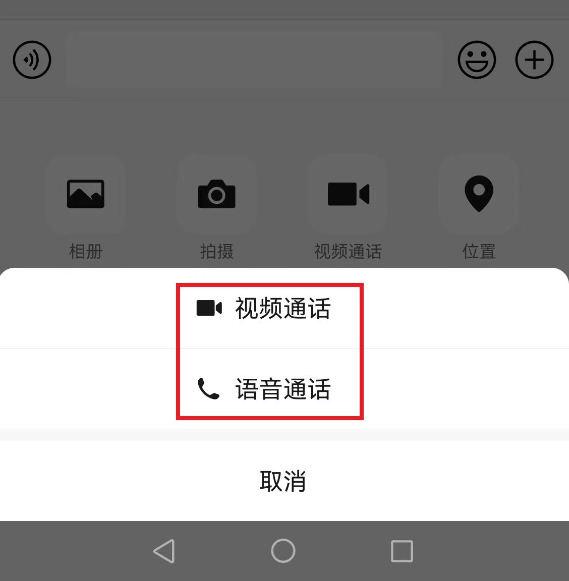 微信电话和直接打电话的区别,打微信电话和普通打电话区别