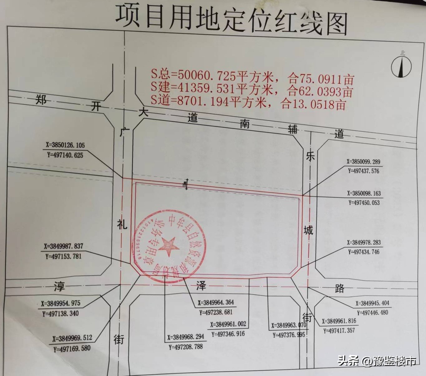 中牟县地块拍卖价格,中牟县土地拍卖网