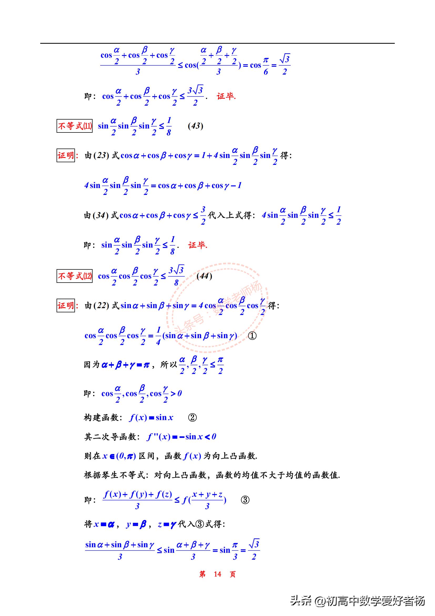 高中数学三角恒等式变换知识点,高中数学三角函数与解三角形讲解
