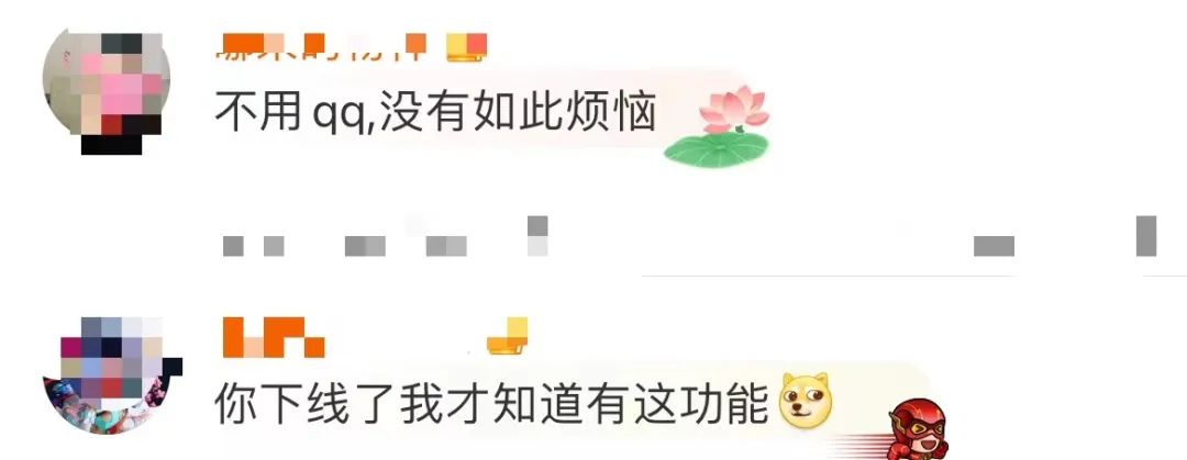 qq通知热搜,冲上热搜